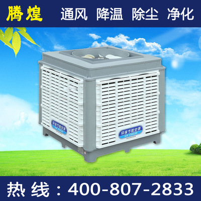 广东厂房环保节能空调，1小时1度电