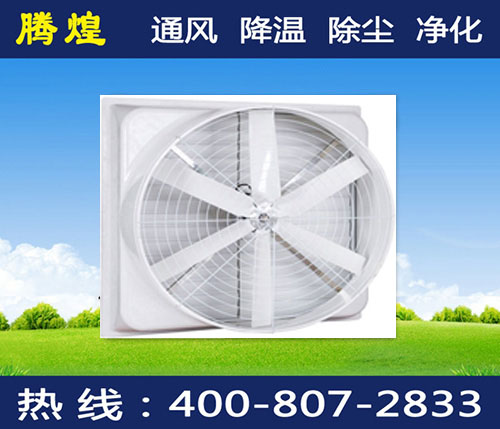广东工业降温换气，厂房车间通风