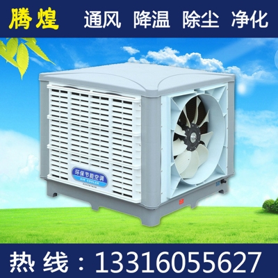 车间环保节能空调阳江 通风降温设备