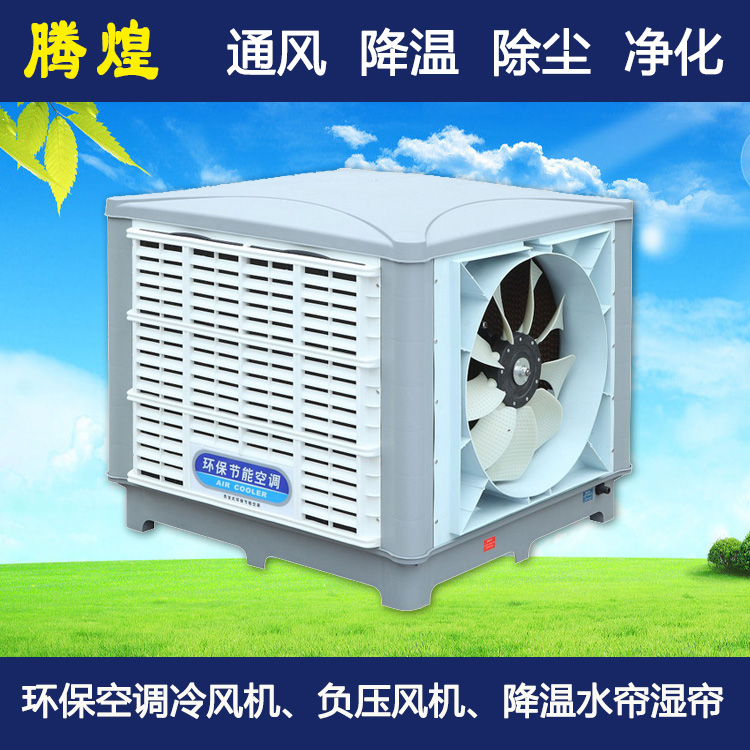 车间节能环保空调阳江 企业通风降温设备