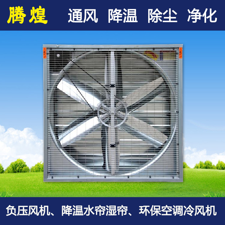 厂房负压风机江门 免费设计2-3套通风降温方案