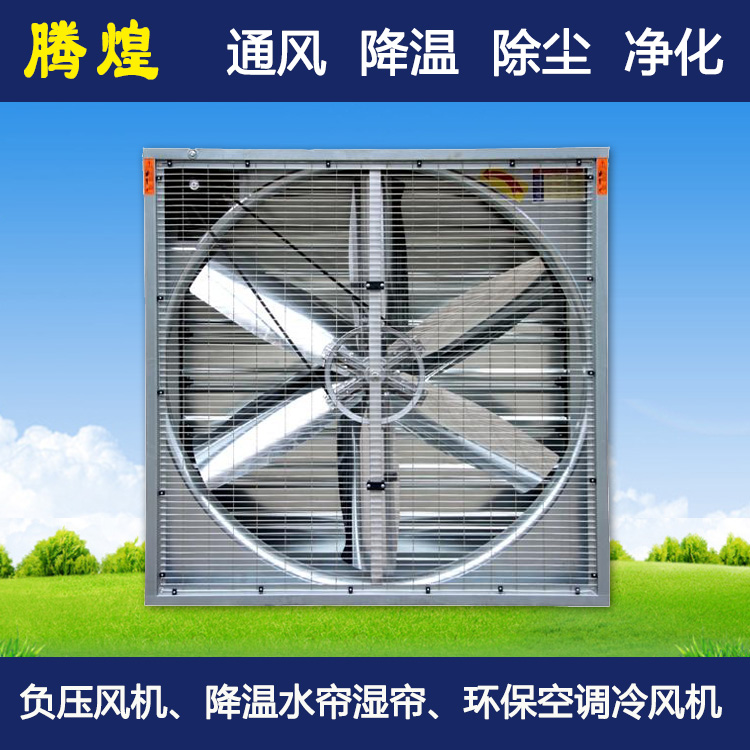 工厂车间通风换气设备江门