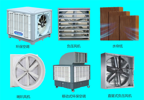 工业水帘降温设备江门   厂房通风降温